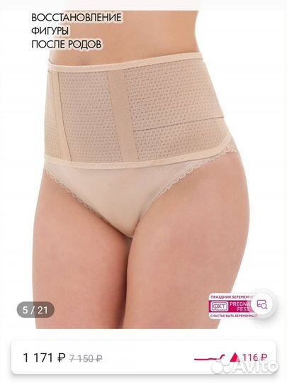 Одежда для беременных и кормящих