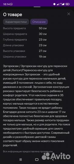 Рюкзак переноска кенгуру