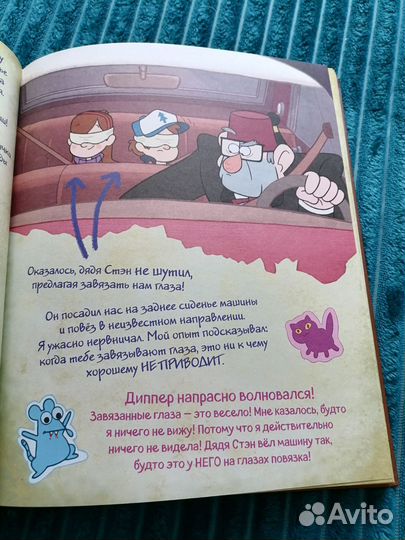 Книга Гравити Фолз