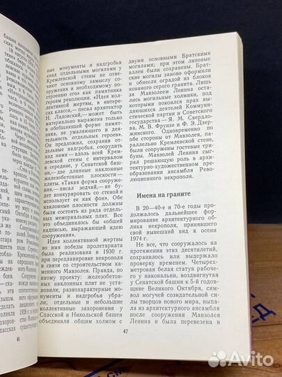 У Кремлевской стены