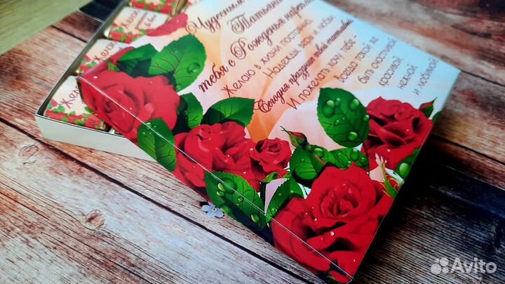 Подарок именной