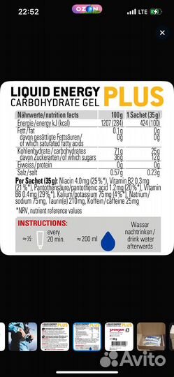 Sponser Углеводный гель liquid energy plus Sachet