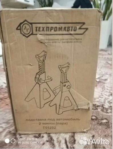 Подставка для автомобиля 2т