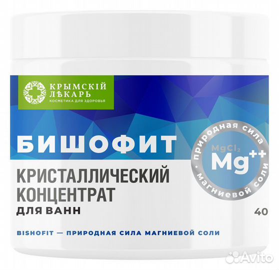 Кристаллический концентрат для ванн Бишофит 400гр