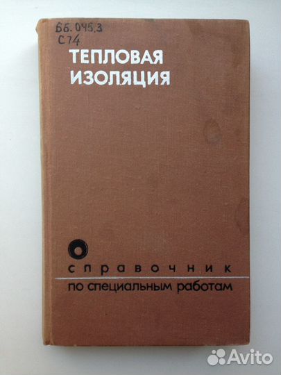 О дивный новый мир и Технические книги