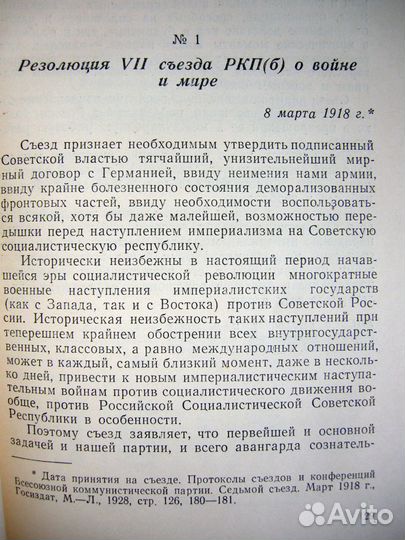 Документы трудового энтузиазма. Сборник 1918-1920