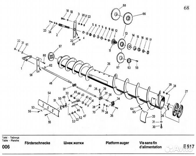 Деталь сцепления 4131770792 (муфта) Fortschritt