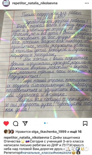 Репетитор начальных классов,подготовка к школе