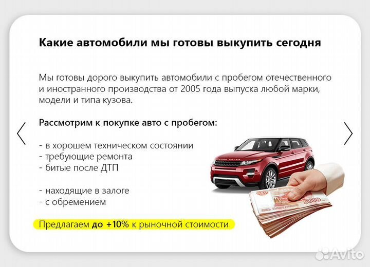 Выкуп авто
