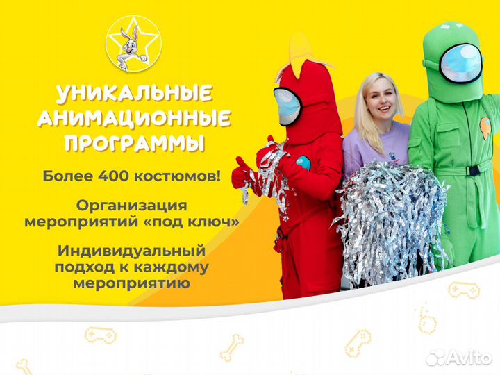 Ютуб вечеринка. Тик-ток вечеринка. А4 Аниматоры