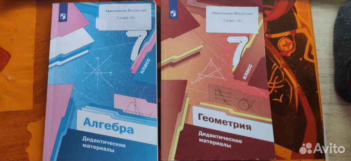 Тесты, рабочие тетради, дидакт материал 7 класс