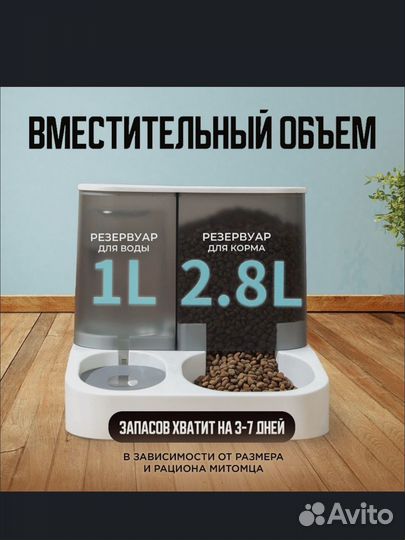 Автокормушка для кошек