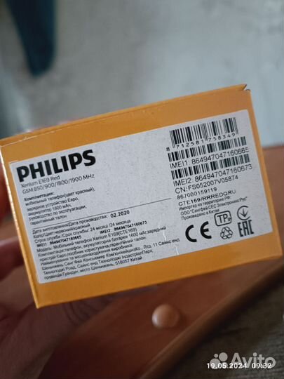 Philips Xenium E169