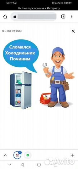 Ремонт холодильников. Стиральных М