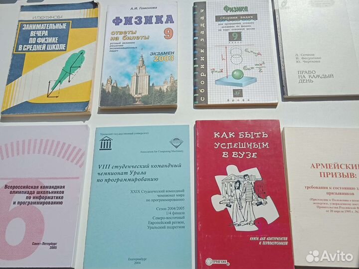 Учебники, словари, книги школьного курса обучения