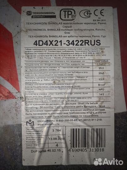 Гибкая черепица технониколь Шинглас ранчо серая
