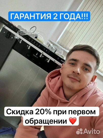 Ремонт бытовой техники на дому