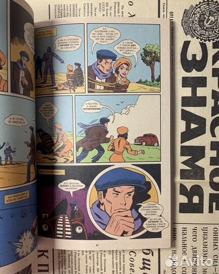 Комикс «Майор Гром 1939» l Алексей Волков