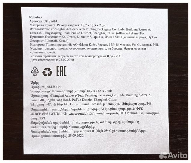 Коробки подарочные Мэри Кэй (Mary Kay)