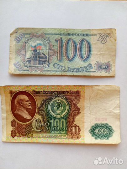 Купюры СССР 1961 года, 1991,1993