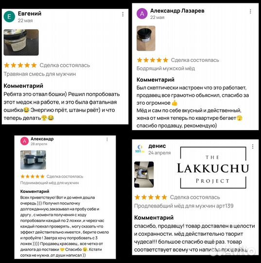 Хитовый мёд для него