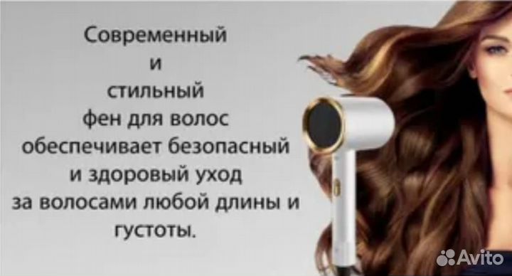 Фен для сушки волос