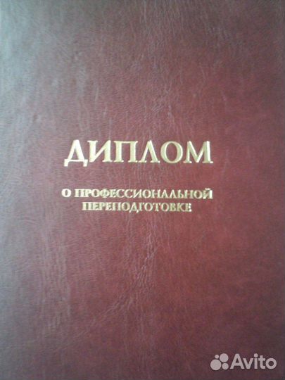 Переподготовка более 1000 направлений