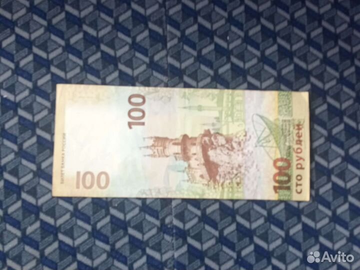 Купюра 100 крым