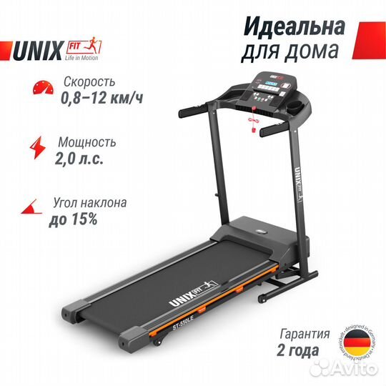 Беговые дорожки Unix Fit - Оплата при получении