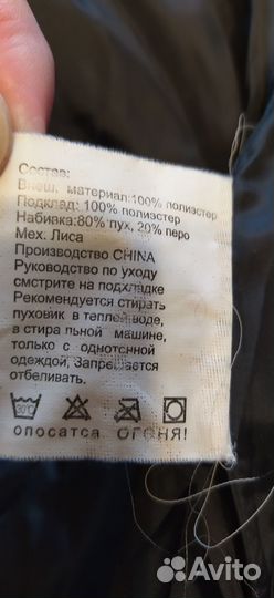 Пуховик для беременных XL