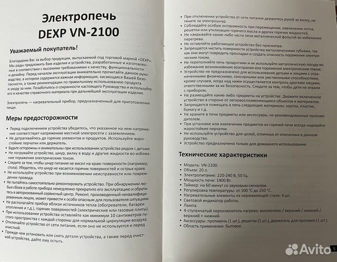Электропечь для кухни