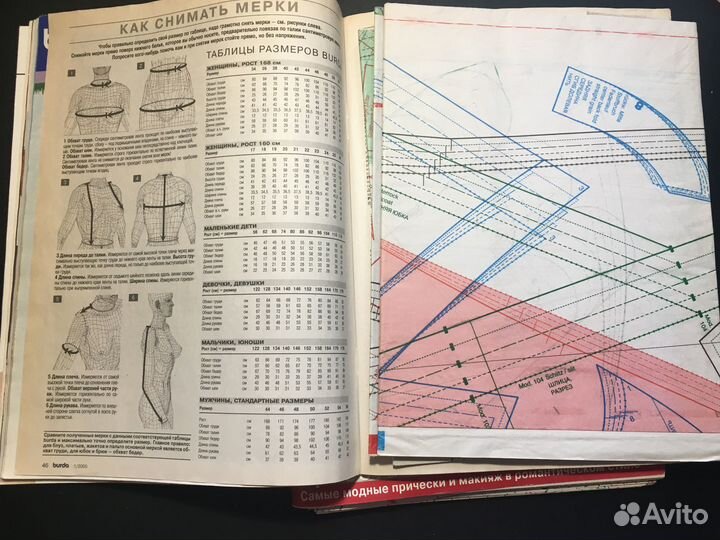 Бурда Burda январь 1 2005 2006 2 шт