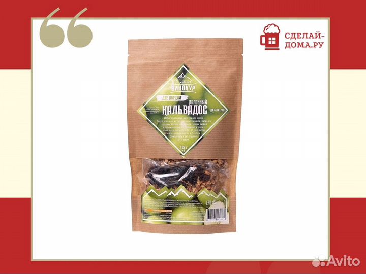 Набор для настоек Алтайский винокур — Клюква