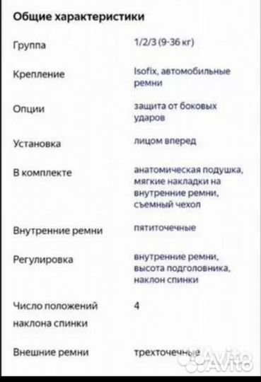 Детское кресло heyner