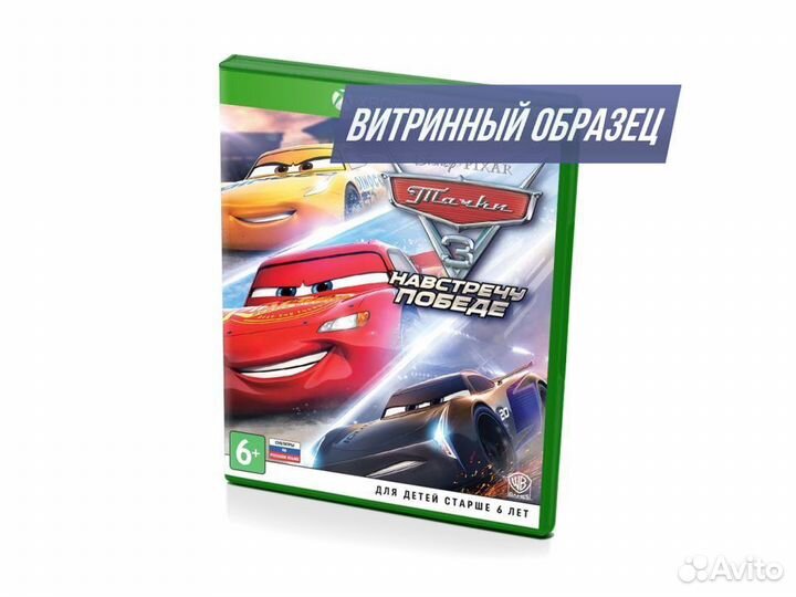 Тачки 3 Навстречу Победе витринный образец xboxone