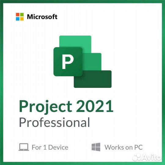 Ключ активации Microsoft Project 2021