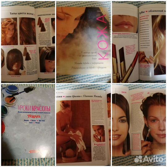 Книга-энциклоп.советы по уходу за собой.Подарочная