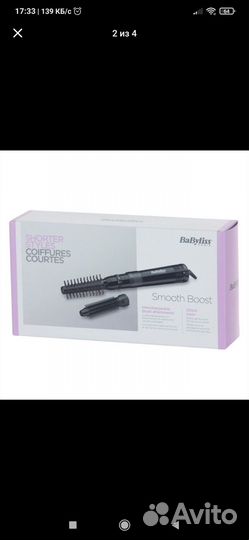 Фен щетка babyliss