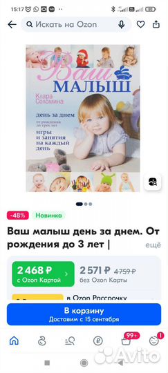 Книги по беременности и родам