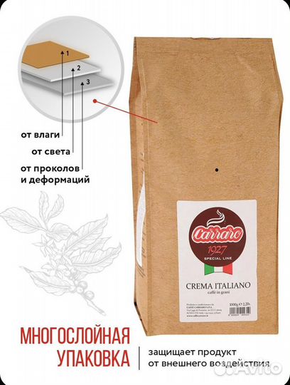 Кофе в зернах Carraro Crema Italiano, 1 кг