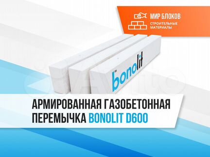 Пеноблоки/Газосиликатные блоки