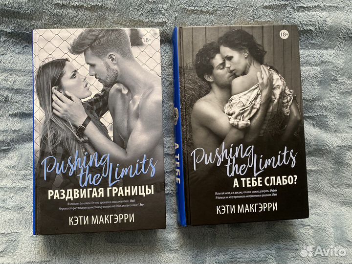 Кэти Макгэрри - Раздвигая границы, А тебе слабо