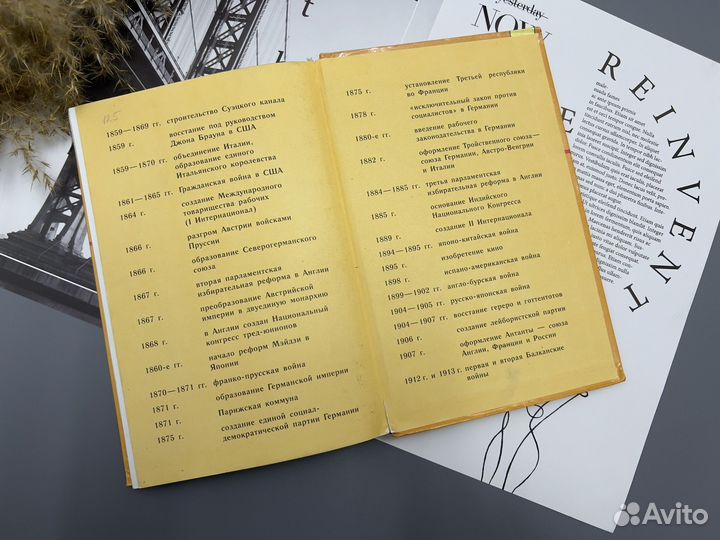 Учебник 8 класс по новой истории 1800-1913 гг