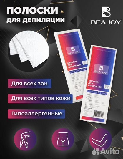 Набор для депиляции воском 8 в 1