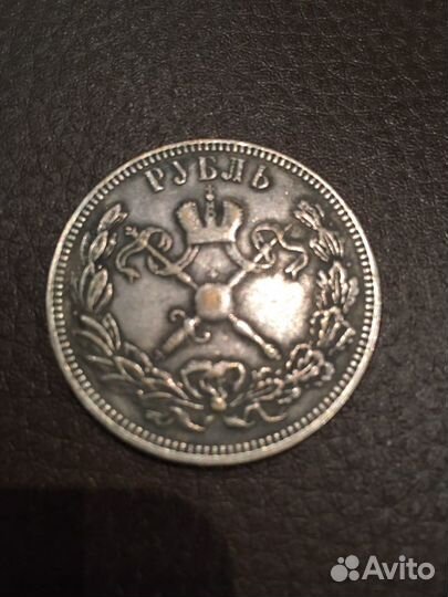 Медаль старинная царская