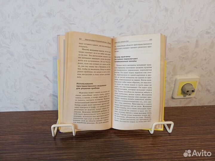 Подставка для книги\ планшета и др