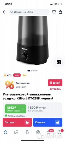 Ультразвуковой увлажнитель воздуха Kitfort кт-2819