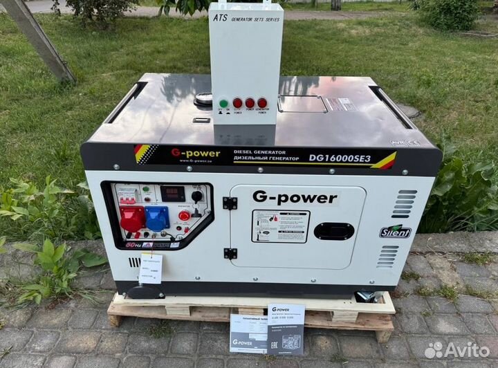 Генератор дизельный 12 кВт G-power