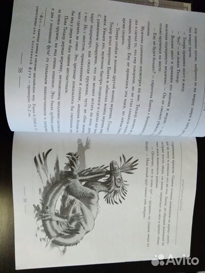 Книга Суперзавры