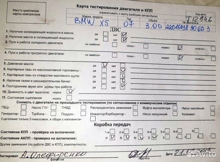 Разбор на запчасти BMW X5 E70